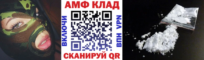 Amphetamine 97% Хвалынск