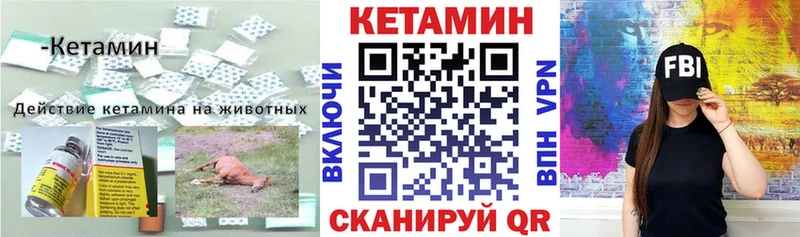 Кетамин VHQ  купить наркотик  Хвалынск 