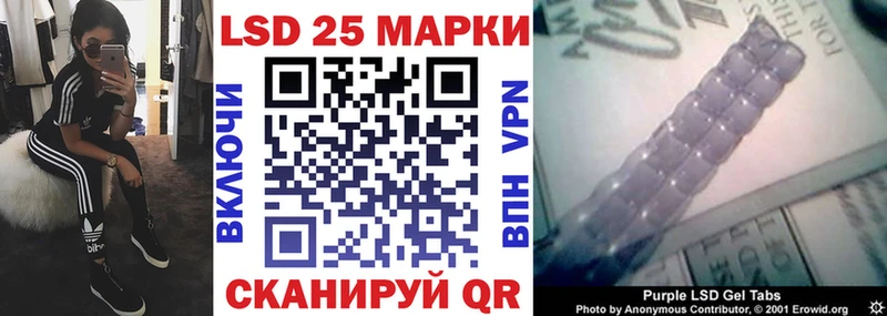 Марки 25I-NBOMe 1,8мг  Хвалынск 
